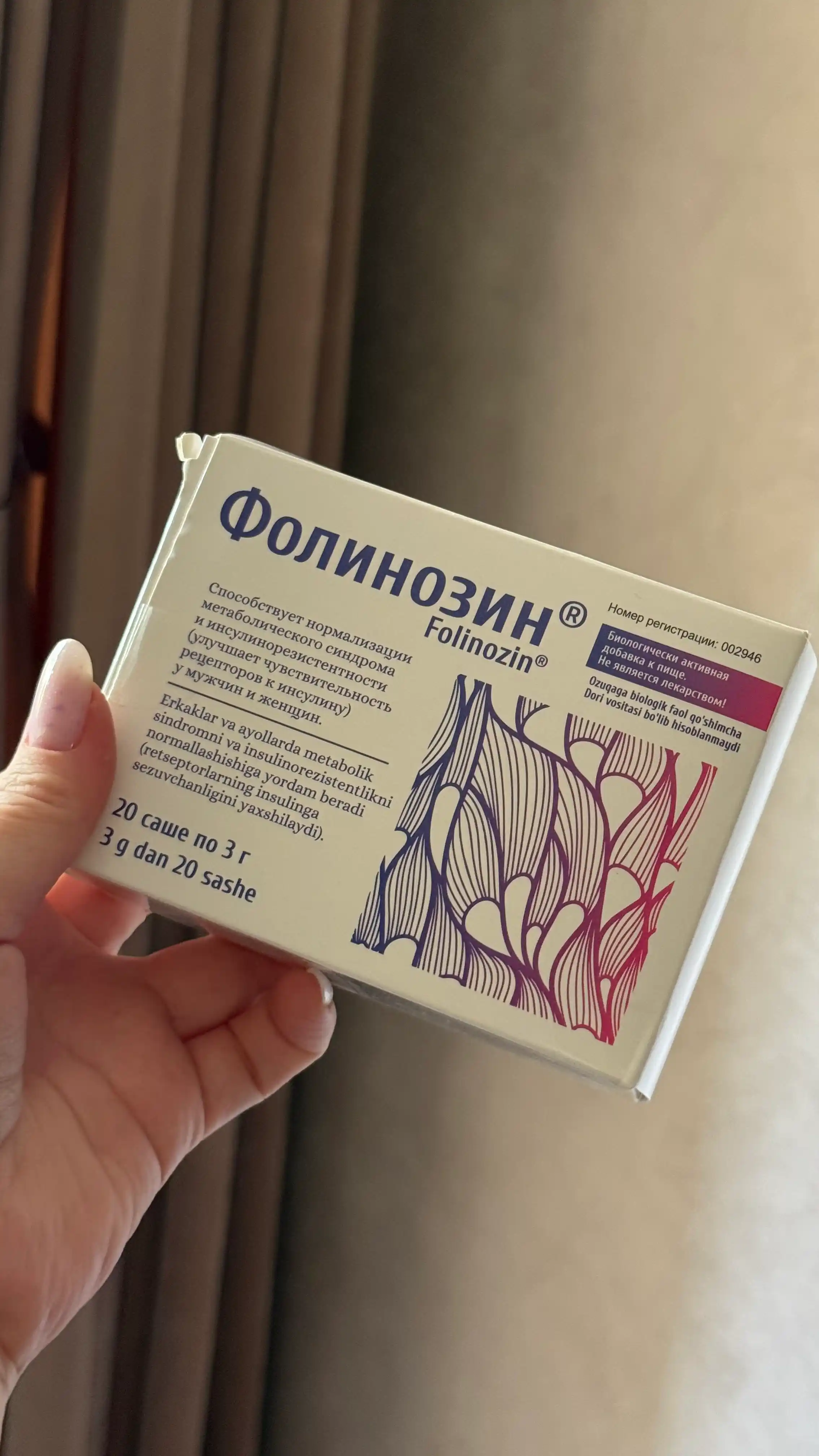 Инозитол 2000 мг ФОЛИНОЗИН, витамины при поликистозе и планирования беременности, 20 саше