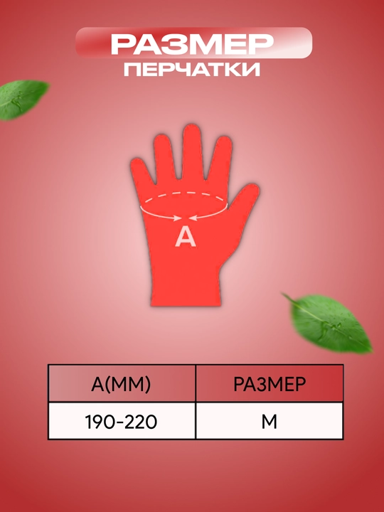 Перчатки хозяйственные резиновые UNEX CAREFUL PRODUCTS M, 1 пара, многоразовые