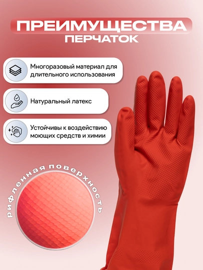 Перчатки хозяйственные резиновые UNEX CAREFUL PRODUCTS M, 1 пара, многоразовые