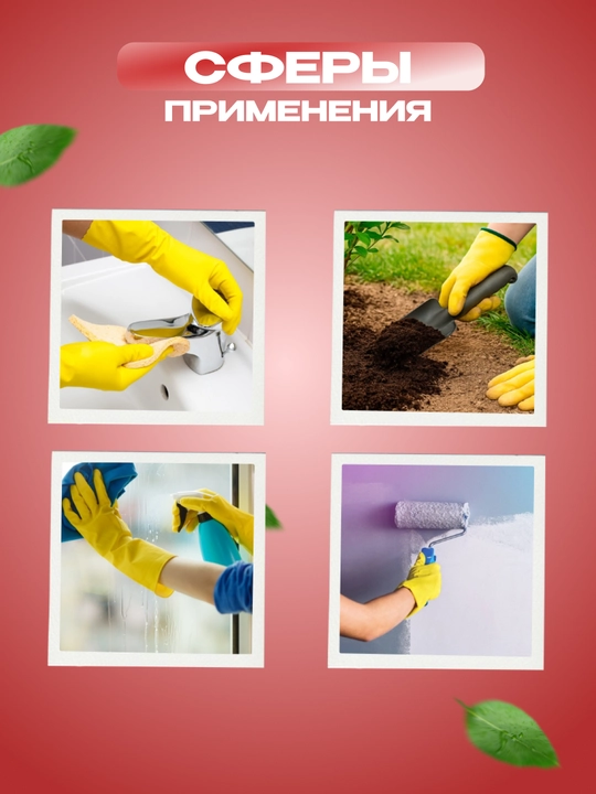 Перчатки хозяйственные резиновые UNEX CAREFUL PRODUCTS M, 1 пара, многоразовые