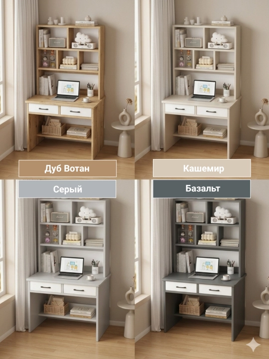 Письменный стол со стеллажом SIRIUS, компьютерный стол с полками, ЛДСП Россия