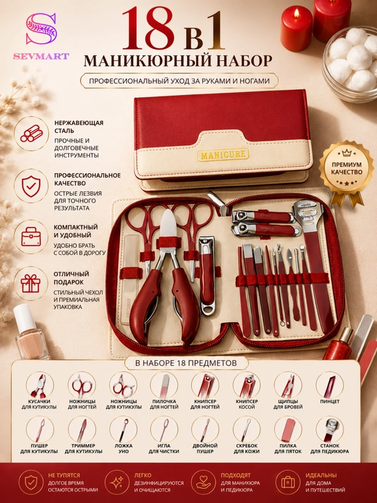 Manikyur to'plami, Kusachka, manikur anjomlari, MANICURE, qutida 18 ta element