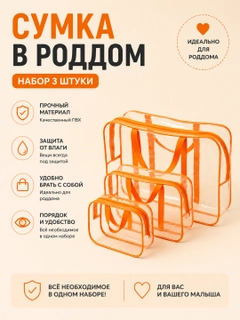 Оранжевый