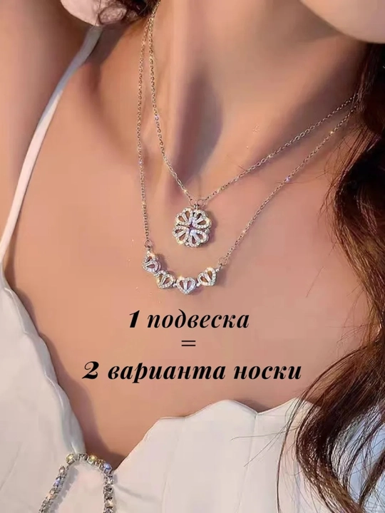 Цепочка трансформер. Сердечка цепочка. Подарочная подвеска. Женская подвеска