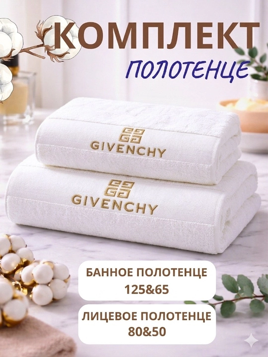 Комплект из двух полотенец, для тела и лица, микрофибра, 50x90 см и 70x140 см, 100% хлопок - 