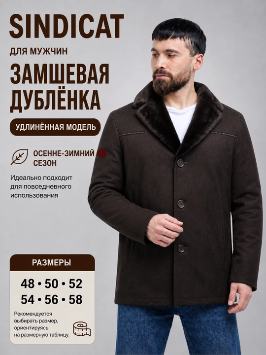 Мужская замшевая дубленка, удлиненная модель, для осени и зимы, размеры 48–58 - 
