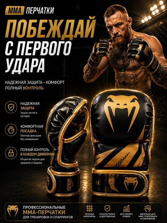 Mma qo'lqopi, mashg'ulot qo'lqopi, sparring qo'lqopi, ochiq kaftli qo'lqop - 