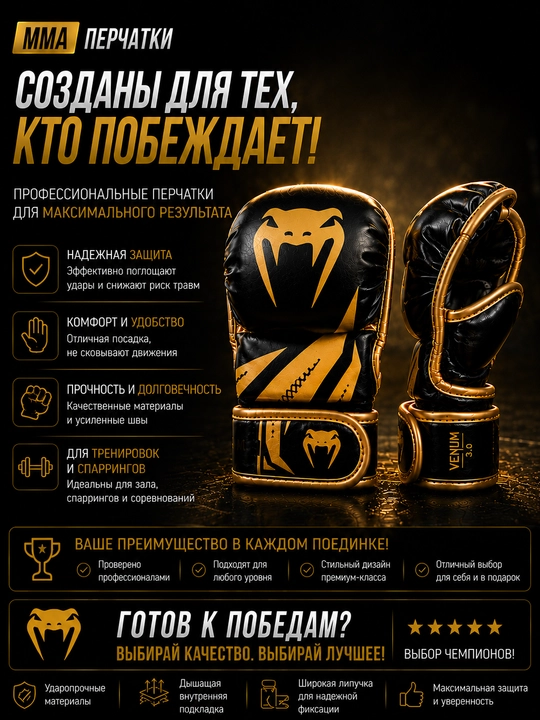 Перчатки мма, mma перчатки, перчатки для единоборств, тренировочные перчатки