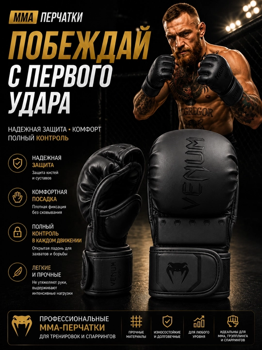 Перчатки MMA для единоборств, тренировочные