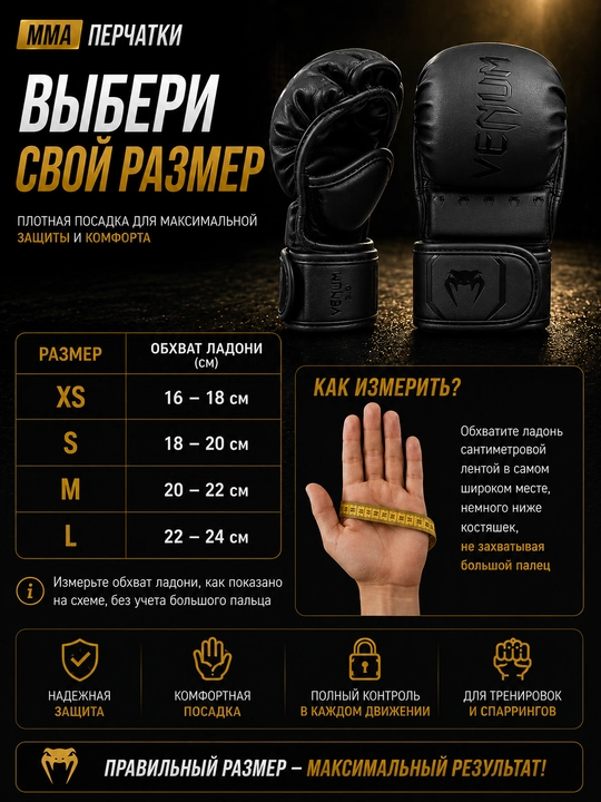 Перчатки мма, mma перчатки, перчатки для единоборств, тренировочные перчатки