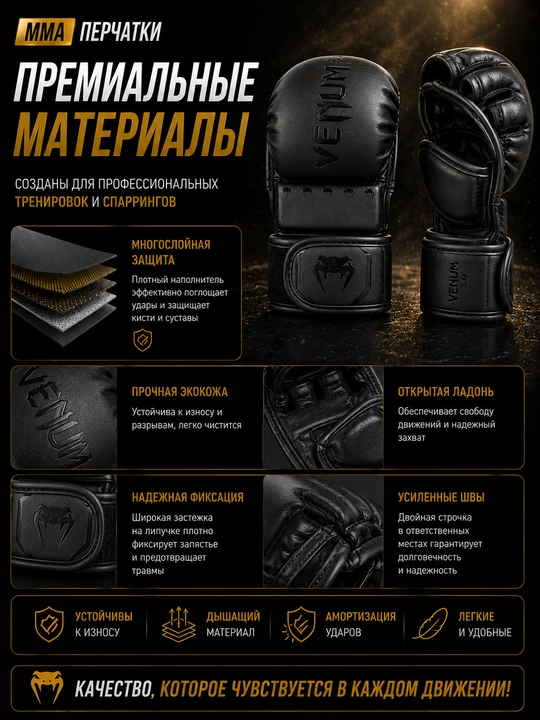 Перчатки мма, mma перчатки, перчатки для единоборств, тренировочные перчатки