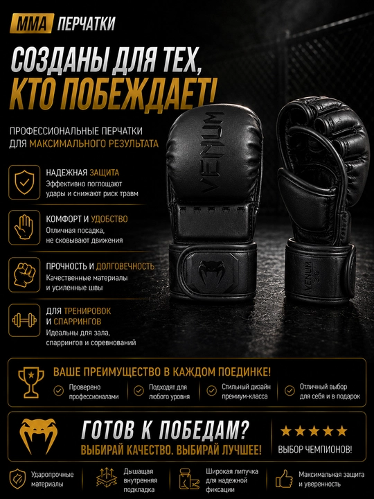 Перчатки мма, mma перчатки, перчатки для единоборств, тренировочные перчатки