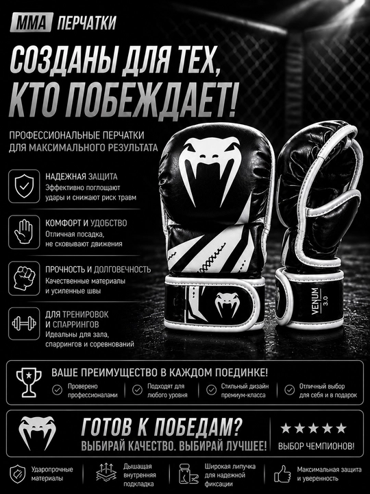 Перчатки мма, mma перчатки, перчатки для единоборств, тренировочные перчатки