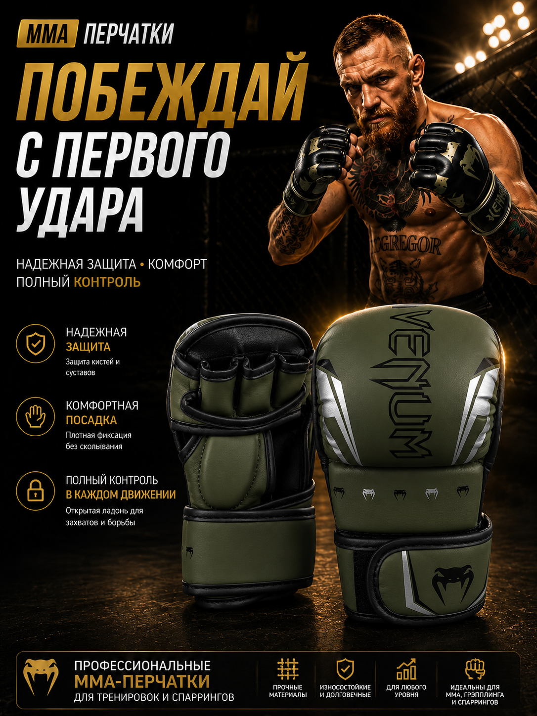 Yakkakurashlar uchun MMA qo‘lqoplari, mashg‘ulot uchun - 