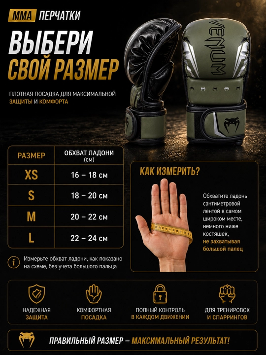 MMa qo‘lqoplar, yakkakurash qo‘lqoplari, mashg‘ulot qo‘lqoplari - 