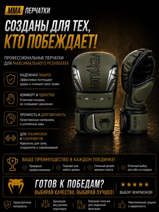 Перчатки мма, mma перчатки, перчатки для единоборств, тренировочные перчатки