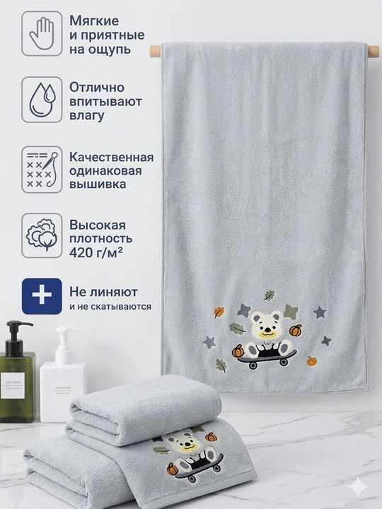 Комплект из двух полотенец, для тела и лица, микрофибра, 50x90 см и 70x140 см, 100% хлопок