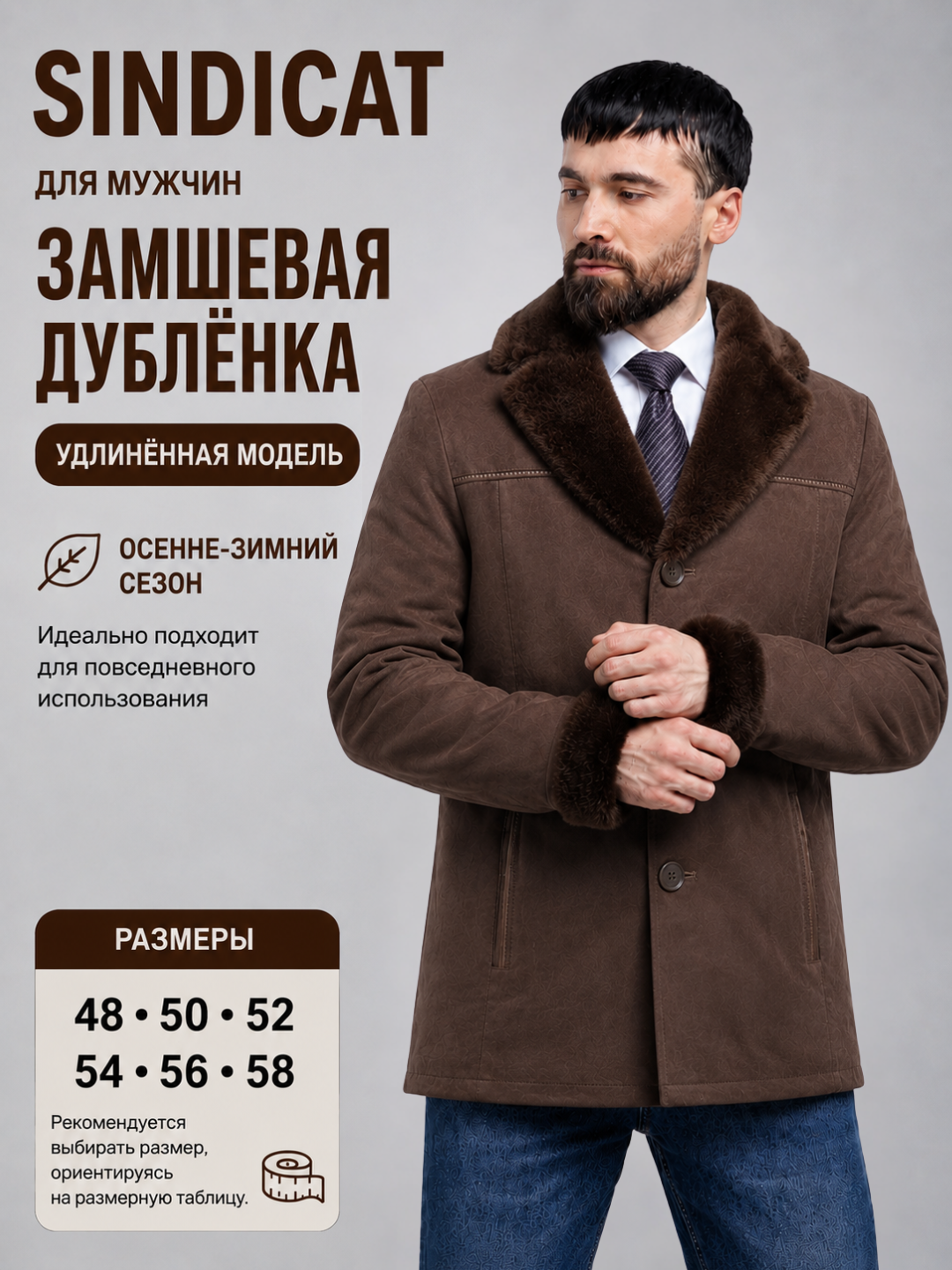 Мужская замшевая дубленка, удлиненная модель, для осени и зимы, размеры 48–58 - 