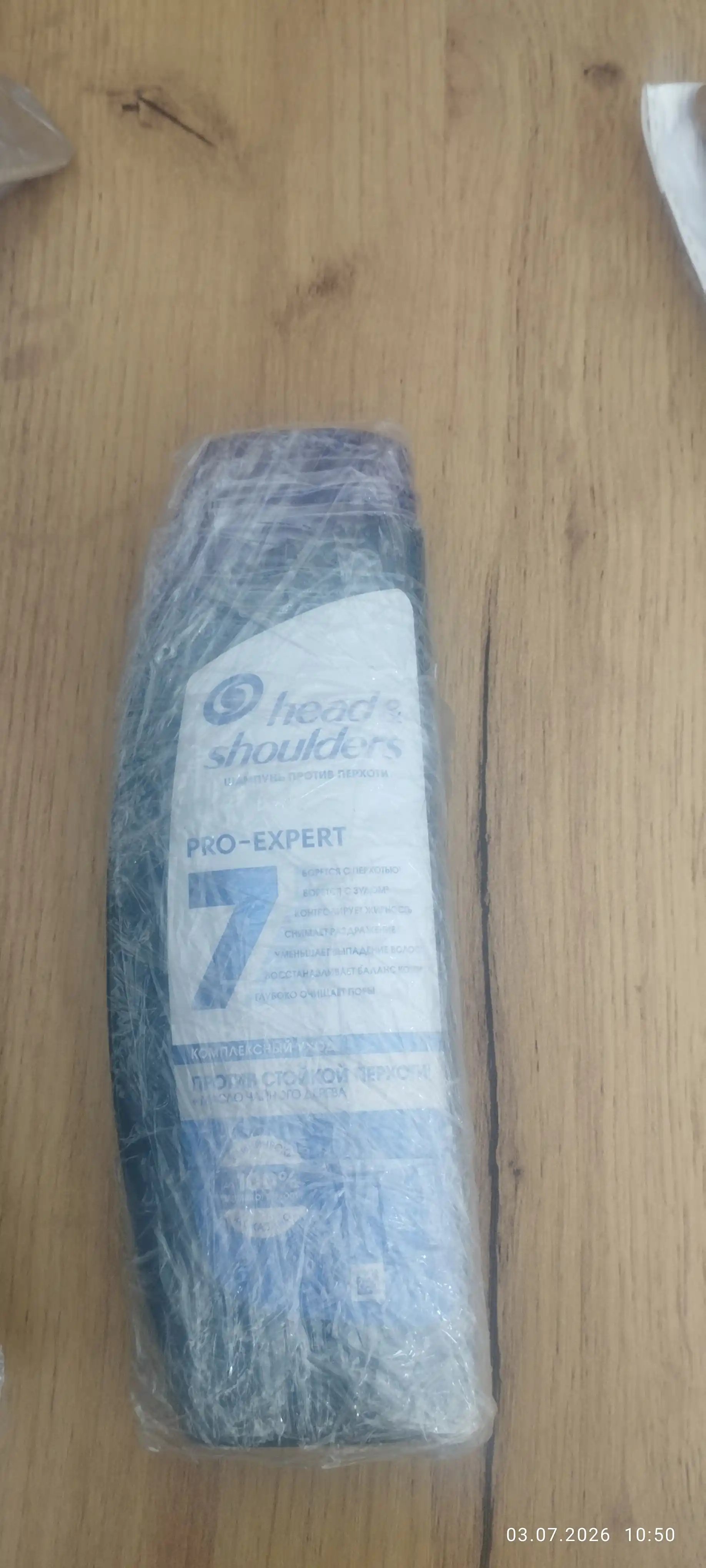 HEAD & SHOULDERS Шампунь против перхоти 7в1, 300 мл