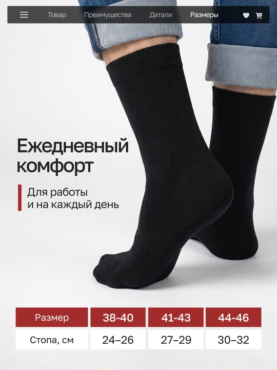 Erkaklar uchun klassik uzun paypoq, 5 juft