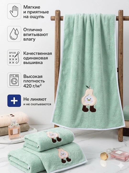 Комплект из двух полотенец, для тела и лица, микрофибра, 50x90 см и 70x140 см, 100% хлопок