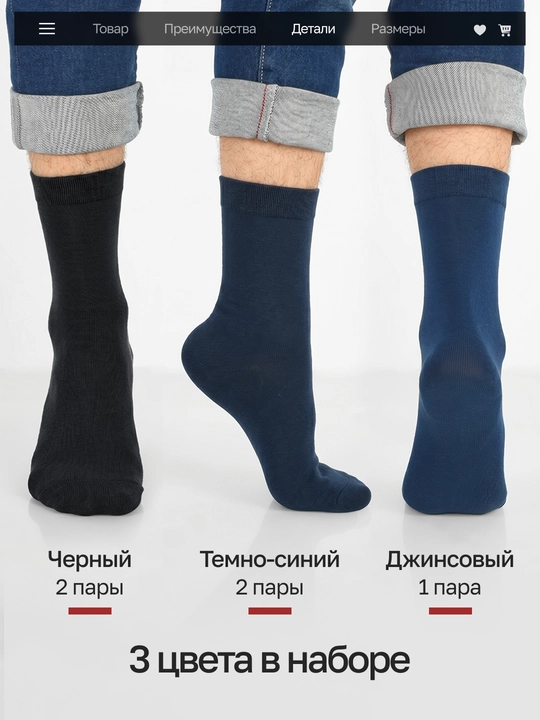 Erkaklar uchun klassik uzun paypoq, 5 juft