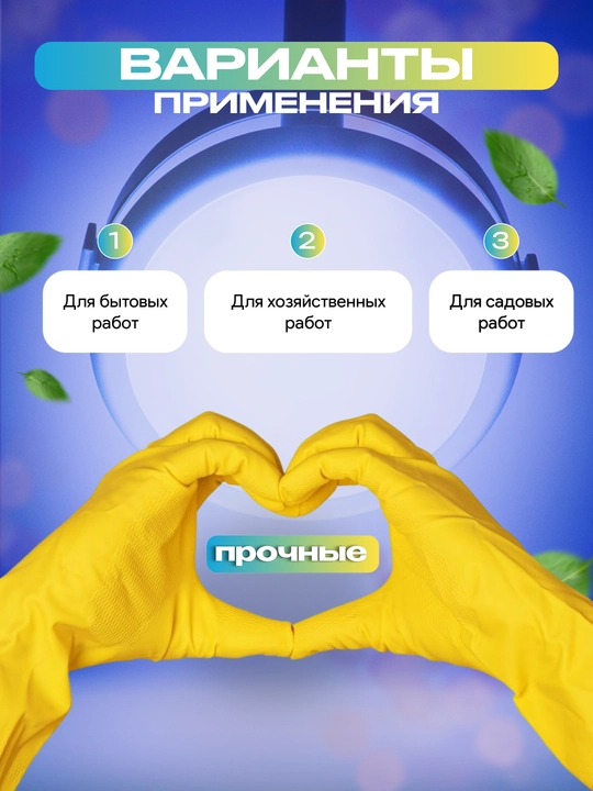 Xo‘jalik qo‘lqoplari UNEX CAREFUL PRODUCTS M, 2 juft, to‘plam, rezina