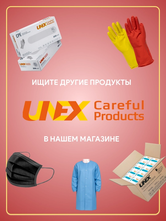 Xo‘jalik qo‘lqoplari UNEX CAREFUL PRODUCTS M, 2 juft, to‘plam, rezina
