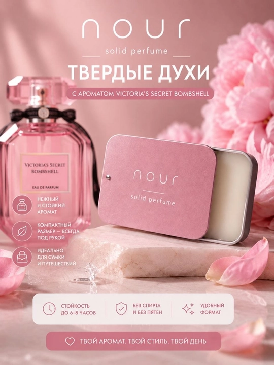 Nour qattiq atir ( Vistoria's Secrets Bombshell ) - 