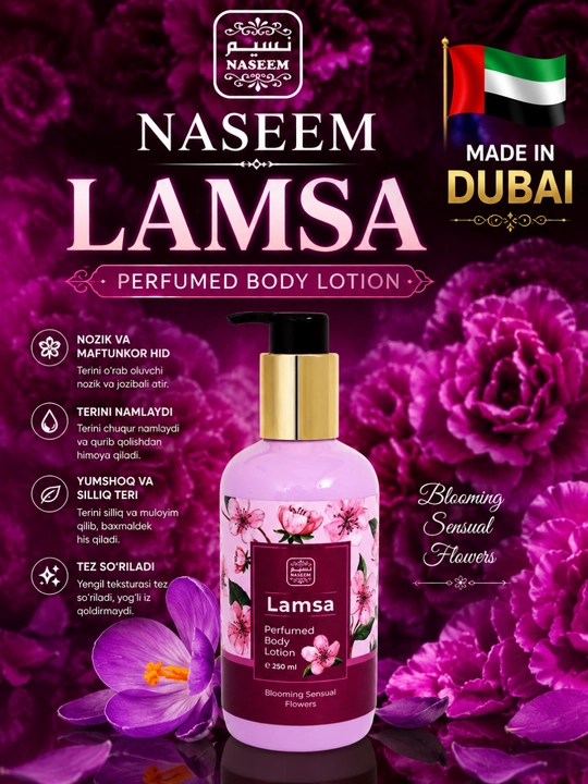 NASEEM Perfumed Body Lotion 250 мл, Парфюмированный лосьон для тела, Dubai - 