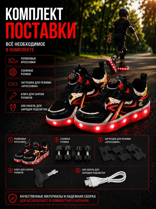 Роликовые кроссовки, детские, кроссовки с роликами, обувь с роликами