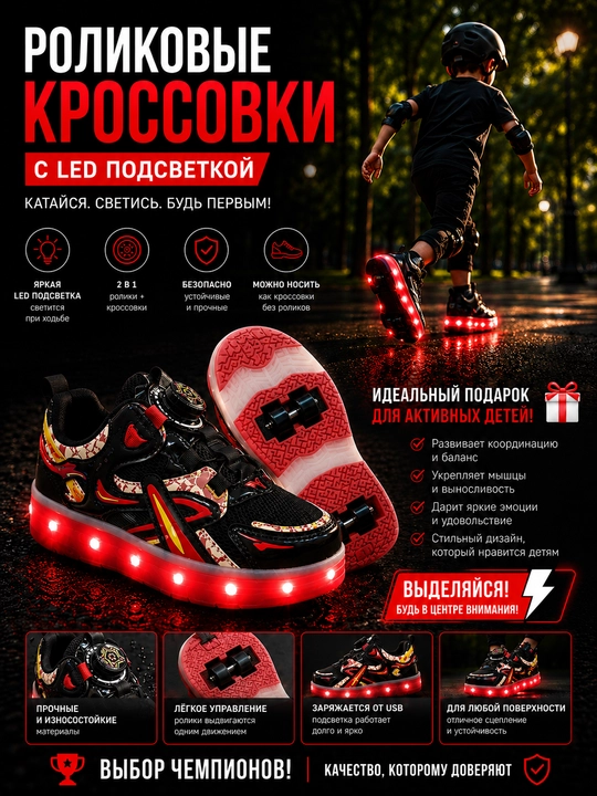 Роликовые кроссовки, детские, кроссовки с роликами, обувь с роликами