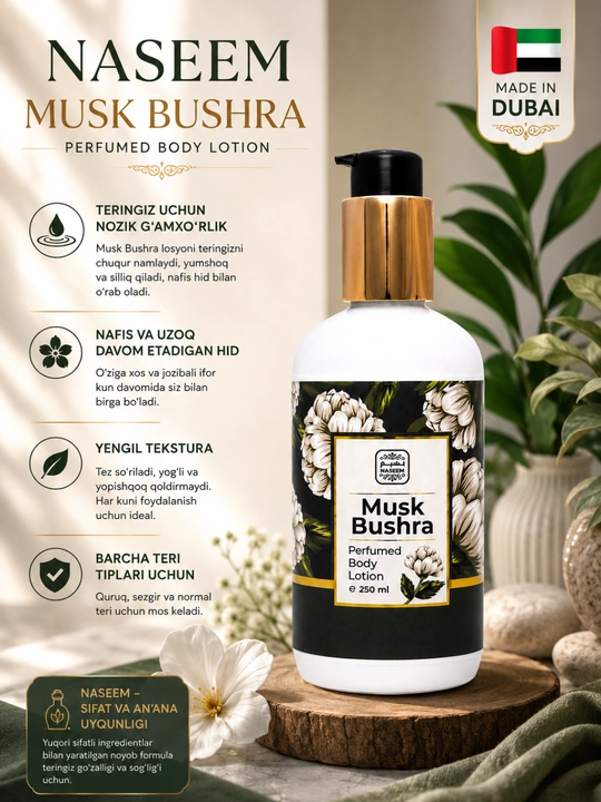 NASEEM Perfumed Body Lotion 250 мл, Парфюмированный лосьон для тела, Dubai