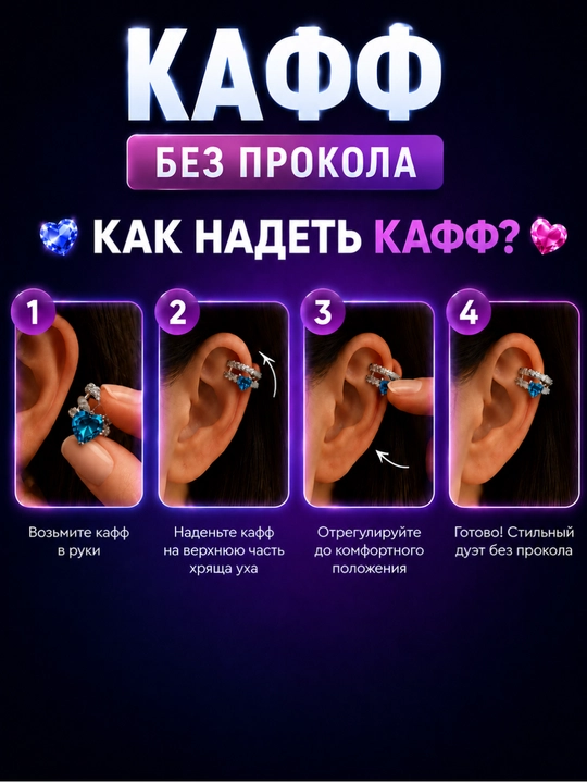 Kaff sirg'a, teshilmaydigan sirg'a, yurak sirg'a, moviy zirak, halqa