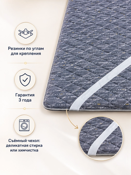 Топпер Zip 8 см, анатомический топпер, съёмный чехол, резинки по углам