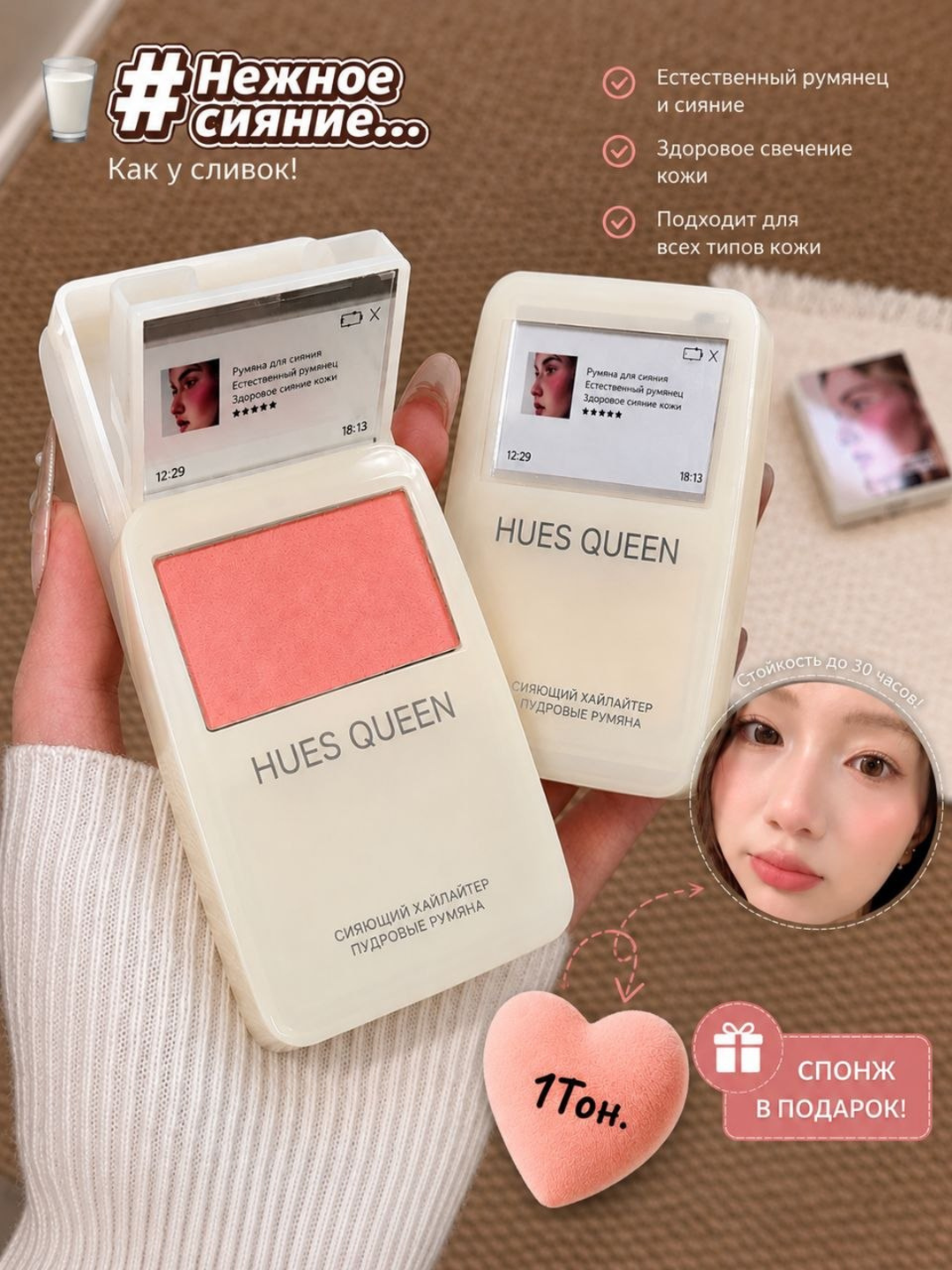 Румяна и тени для век Hues Queen 2 в 1 с зеркалом, компактная палетка MP3 дизайном - 