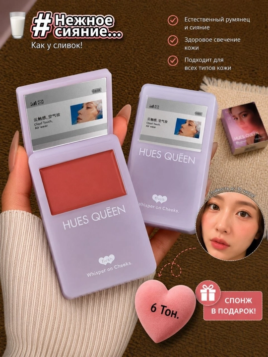 Румяна и тени для век Hues Queen 2 в 1 с зеркалом, компактная палетка MP3 дизайном - 