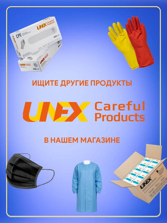 Xo‘jalik qo‘lqoplari UNEX CAREFUL PRODUCTS M, 5 juft, to‘plam, rezina