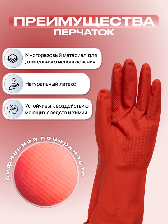 Xo‘jalik qo‘lqoplari UNEX CAREFUL PRODUCTS M, 5 juft, to‘plam, rezina