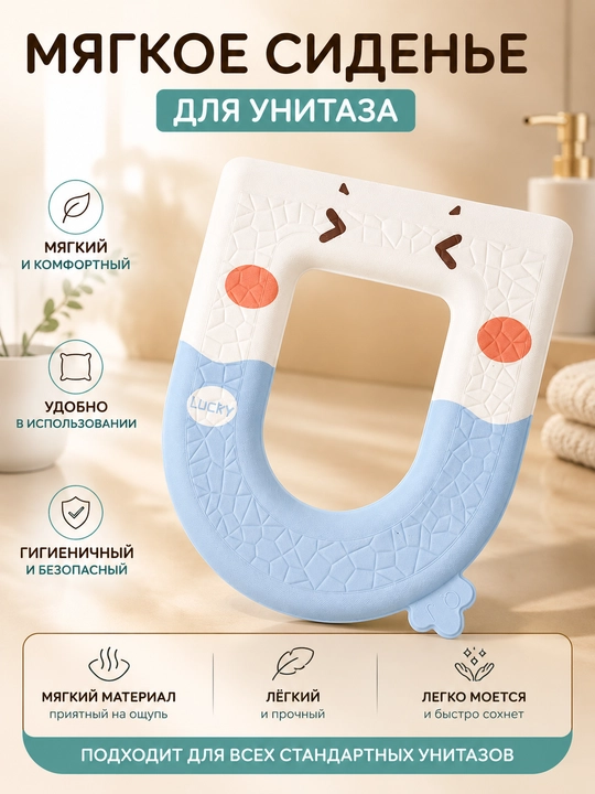 Водонепроницаемое мягкое сиденье для унитаза, накладка на унитаз - 