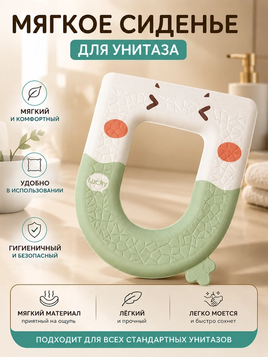 Водонепроницаемое мягкое сиденье для унитаза, накладка на унитаз - 