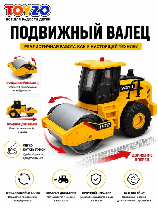 Bolalar uchun yo‘l katogi, harakatlanuvchi valikli qurilish texnikasi, 1:20 masshtab