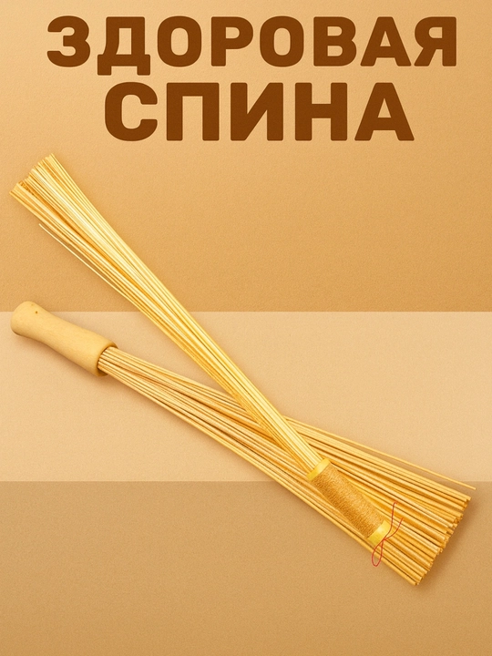 Веник для сауны и массажа