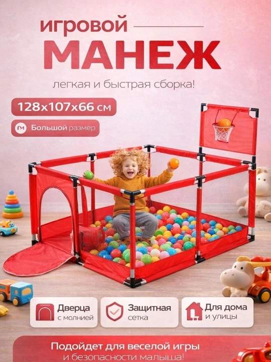 Сухой бассейн, манеж детский, с шариками, легкий, прочный - 