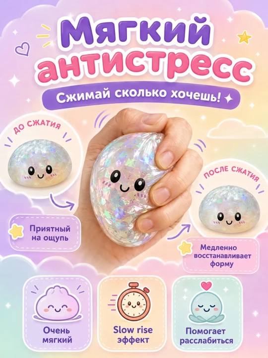 Игрушка антистресс сквиш дамплинг, сквиш баттер, хинкали, манты с глазками, сюрприз цвет