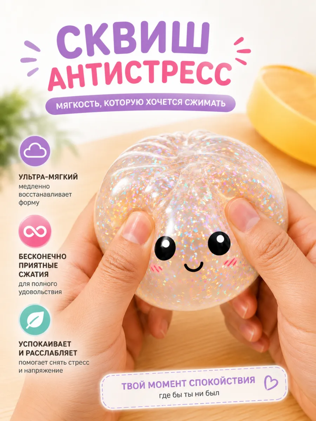 Игрушка антистресс сквиш дамплинг, сквиш баттер, хинкали, манты с глазками, сюрприз цвет