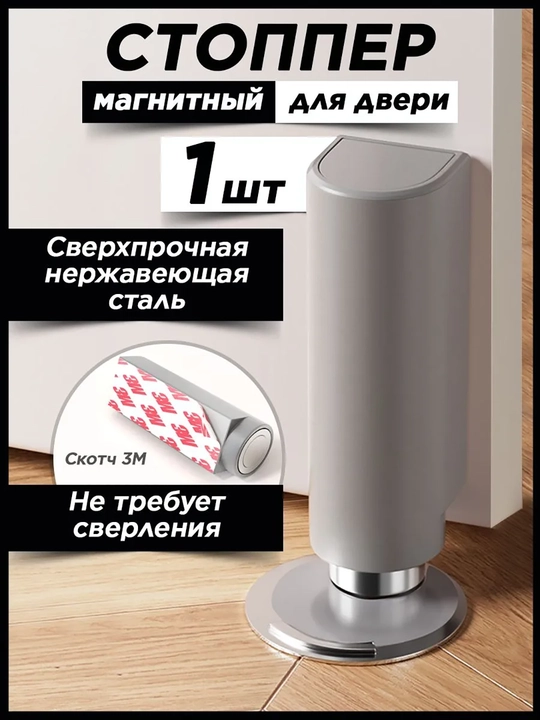Eshik uchun magnitli pol tayanchi, parmalashsiz, zarbadan kuchli himoya