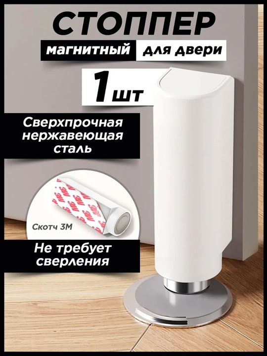 Eshik uchun magnitli pol tayanchi, parmalashsiz, zarbadan kuchli himoya