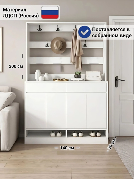 Puma 140 - 200x140x30 sm, Dahliz uchun mebel to'plami ilgich va poyabzal javoni bilan - 