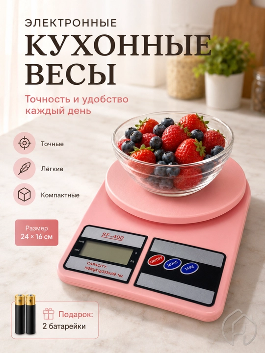 Электронные кухонные весы, кулинарные, аккумуляторы в комплекте,до 10 кг, измеряет Xp-42-8 - 